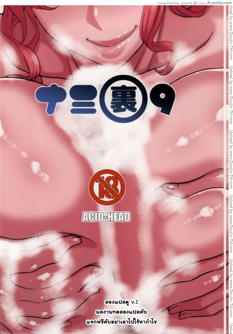 นามิ กับห้องส่วนตัว 2 - แผ่น 18