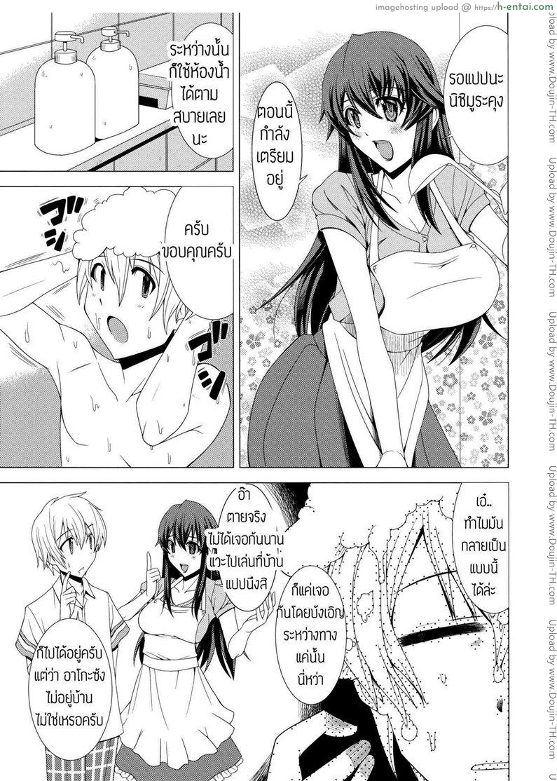 ตะบวยทำอาหารของคุณแม่เนตเกม - แผ่น 2