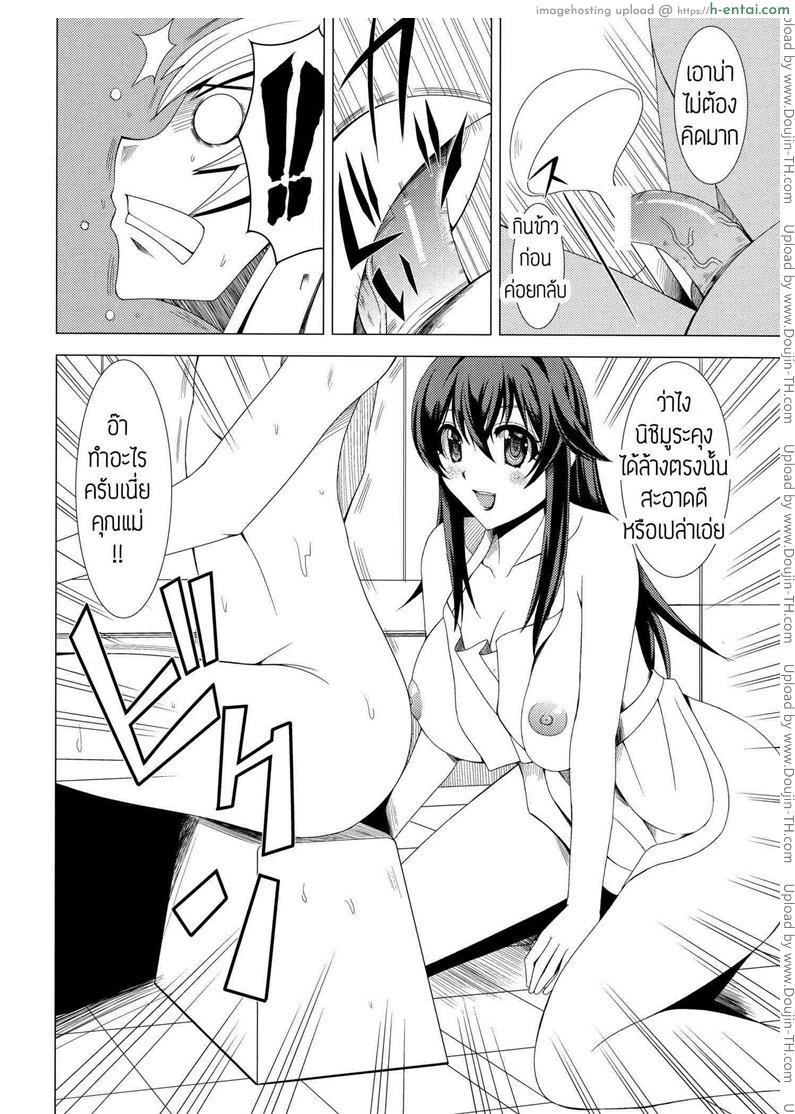 ตะบวยทำอาหารของคุณแม่เนตเกม - แผ่น 3