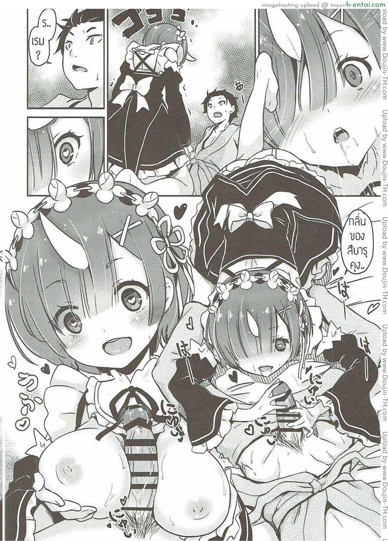 รอยยิ้มของเรมนั้นฉันจะปกป้องเอง - แผ่น 7