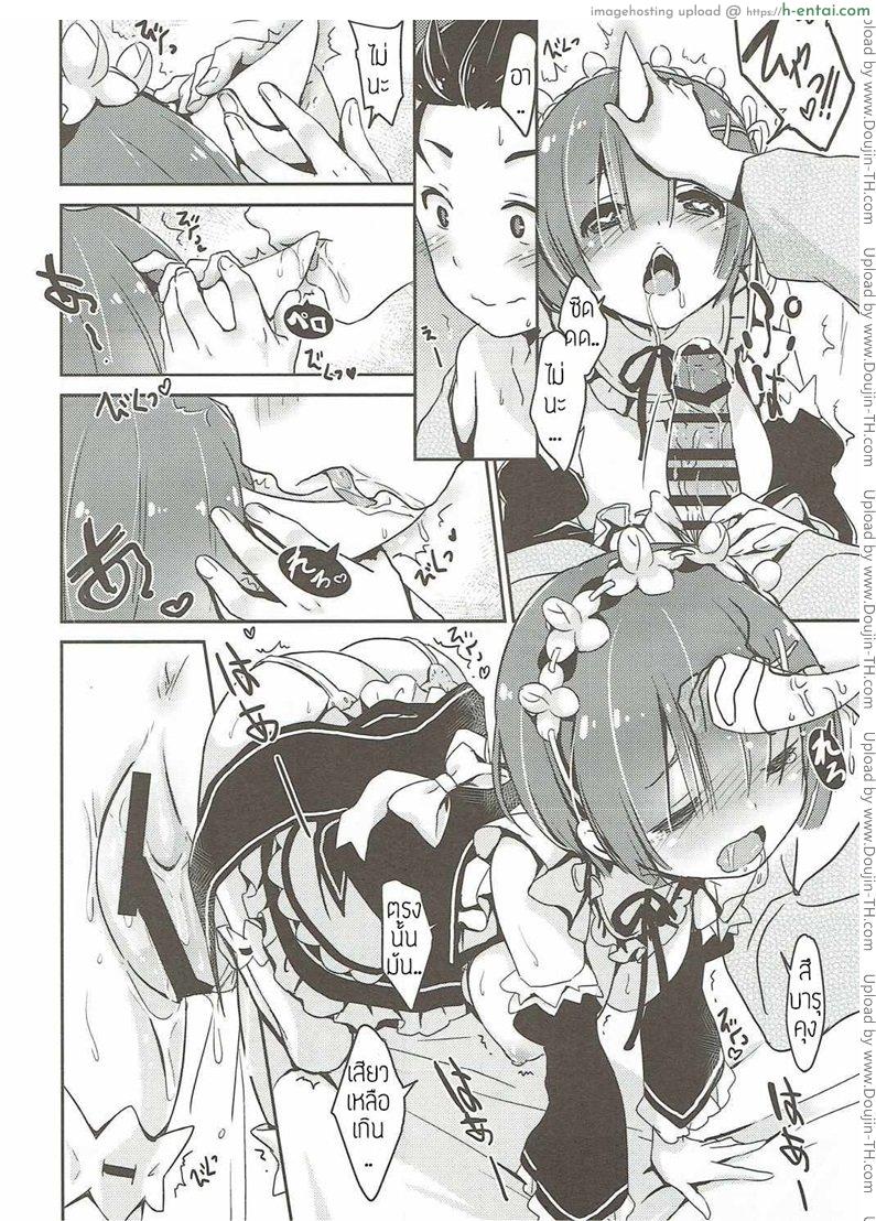 รอยยิ้มของเรมนั้นฉันจะปกป้องเอง - แผ่น 9