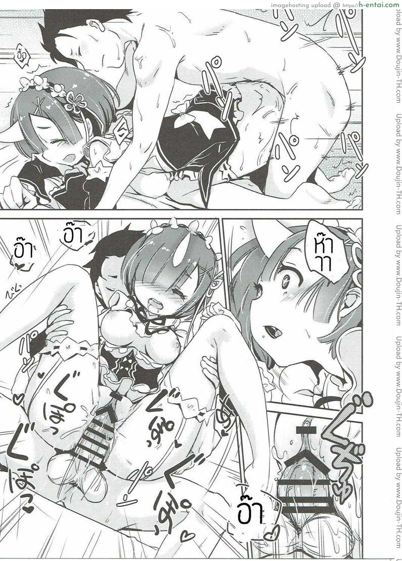 รอยยิ้มของเรมนั้นฉันจะปกป้องเอง - แผ่น 12