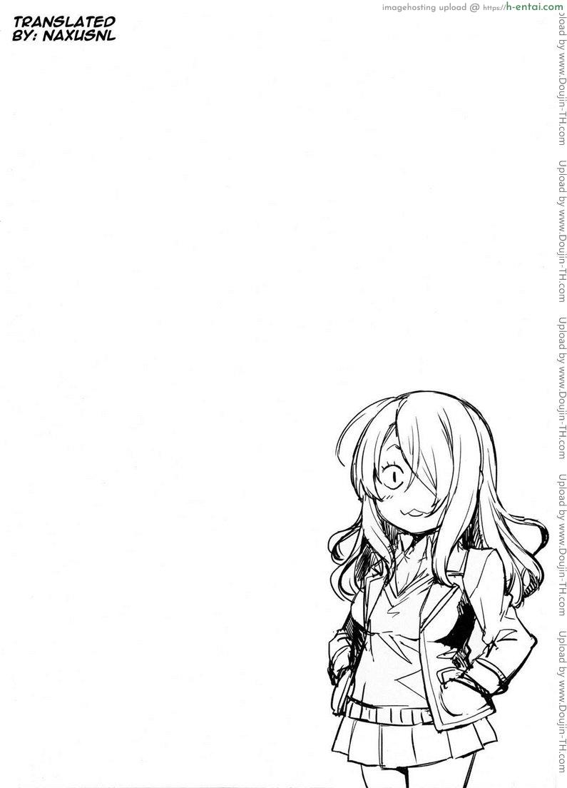 รินโดสุดหื่น - แผ่น 8