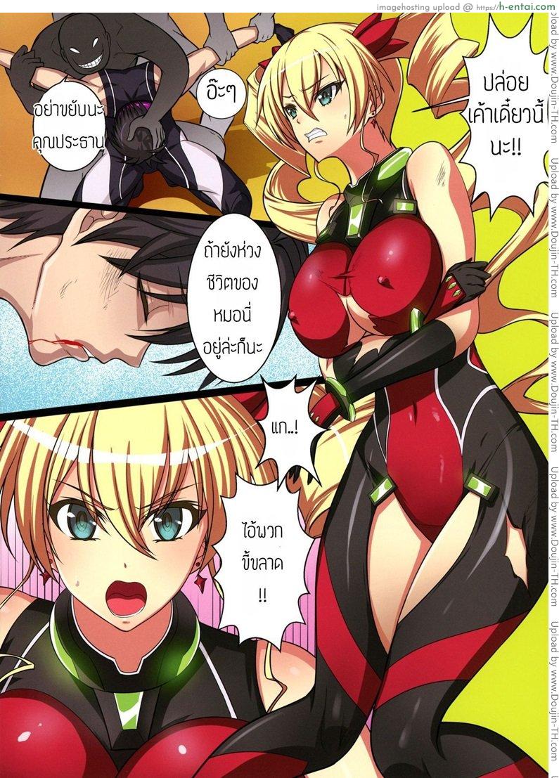 นมท่านประธานแคลร์ - แผ่น 2