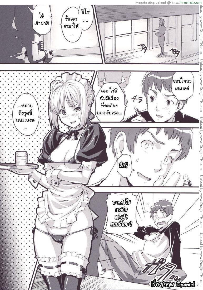 คุณเมดเซเบอร์ - แผ่น 2