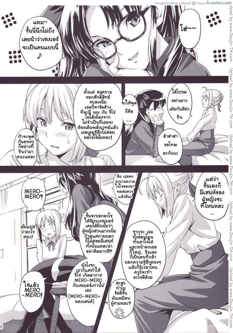 คุณเมดเซเบอร์ - แผ่น 3