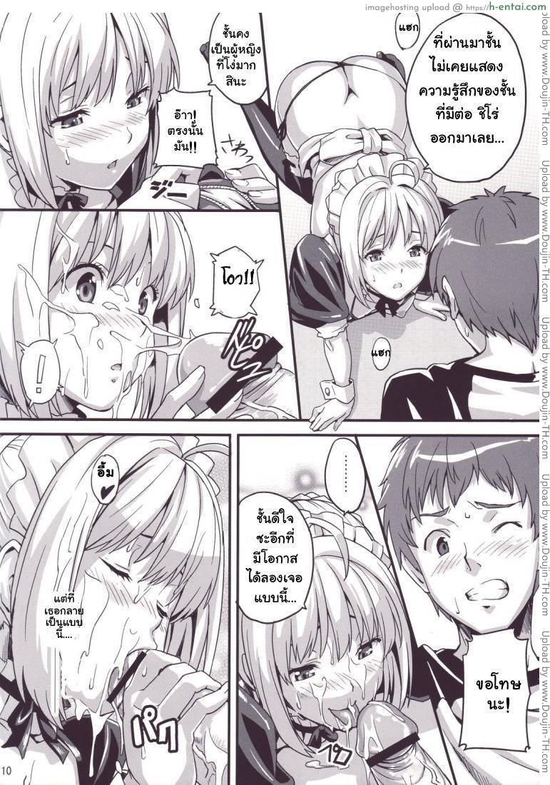 คุณเมดเซเบอร์ - แผ่น 7