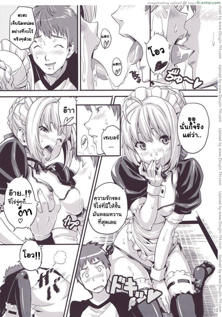 คุณเมดเซเบอร์ - แผ่น 10