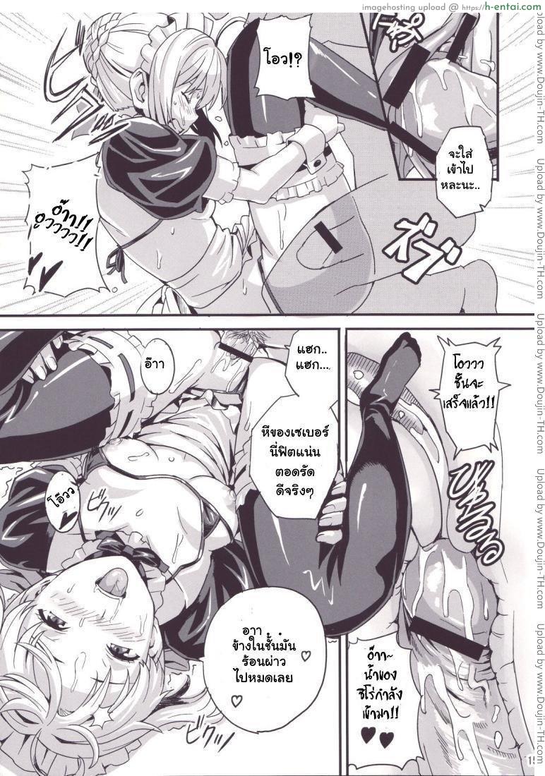 คุณเมดเซเบอร์ - แผ่น 12