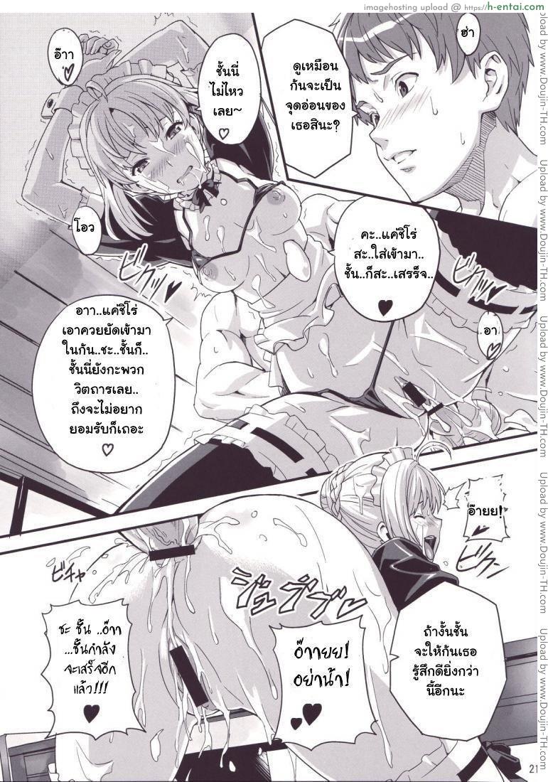 คุณเมดเซเบอร์ - แผ่น 18