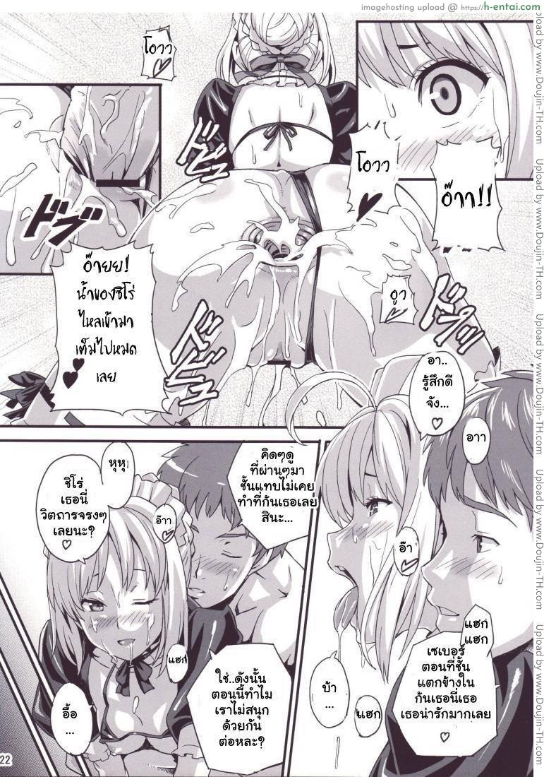 คุณเมดเซเบอร์ - แผ่น 19