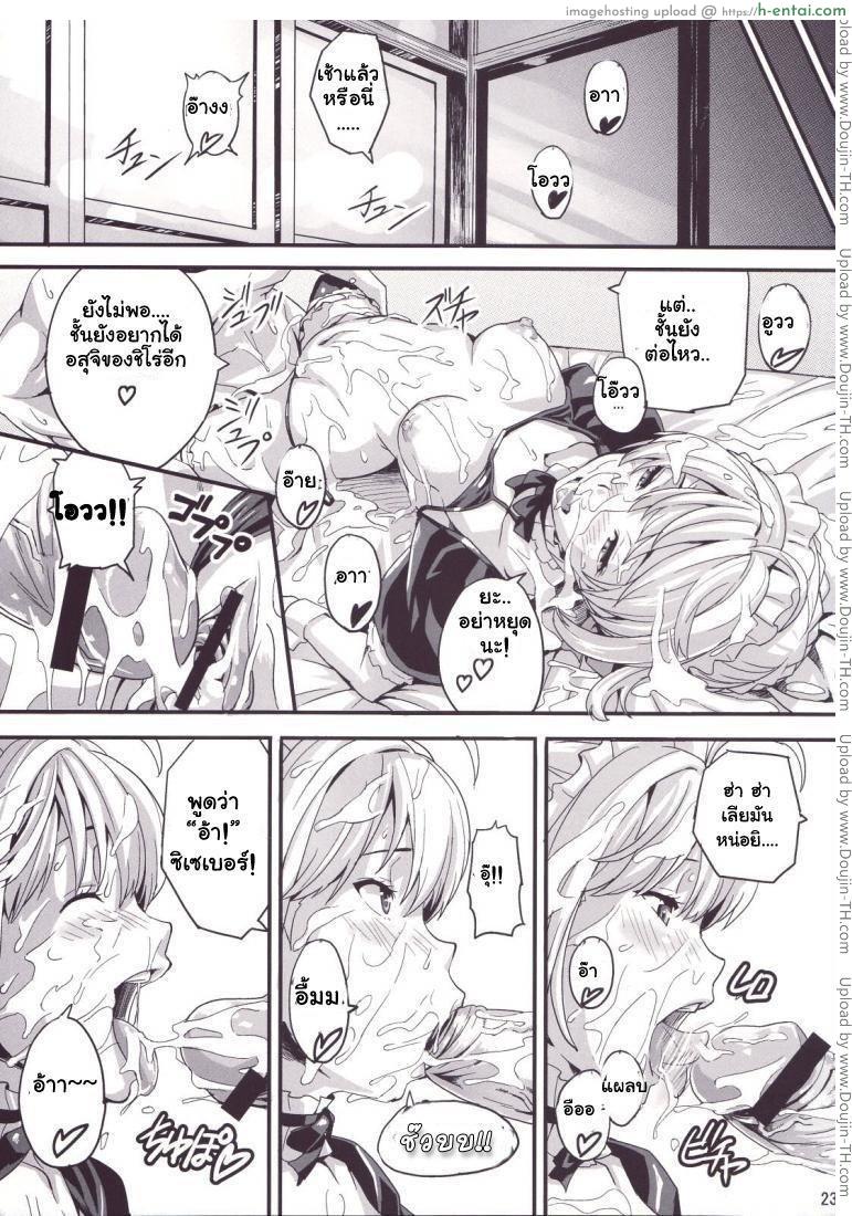 คุณเมดเซเบอร์ - แผ่น 20