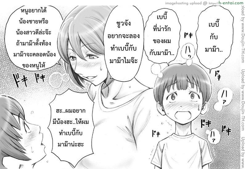 มาม๊ากับผมเราสองไม่เคยเหงาเลย - แผ่น 17