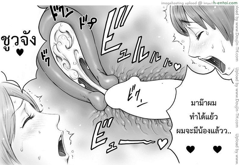 มาม๊ากับผมเราสองไม่เคยเหงาเลย - แผ่น 24