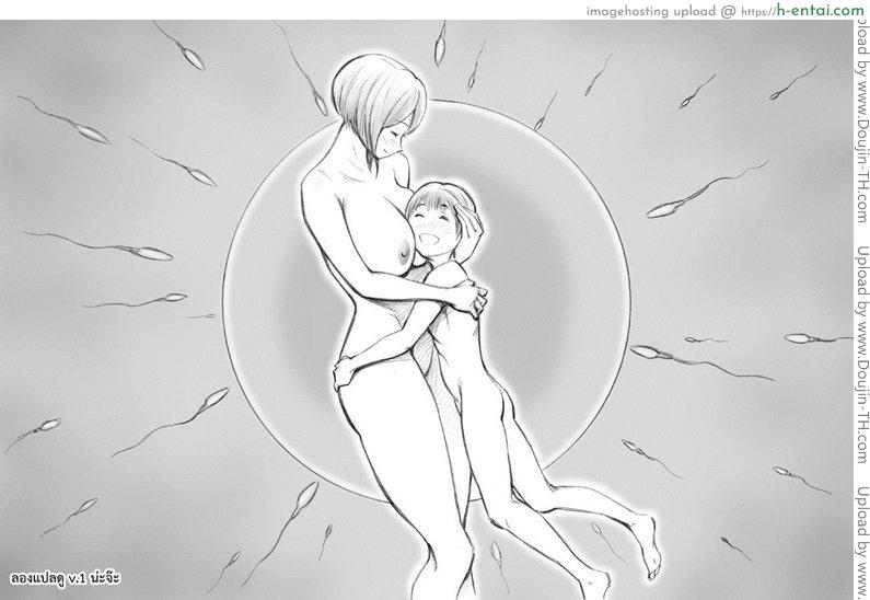 มาม๊ากับผมเราสองไม่เคยเหงาเลย - แผ่น 30