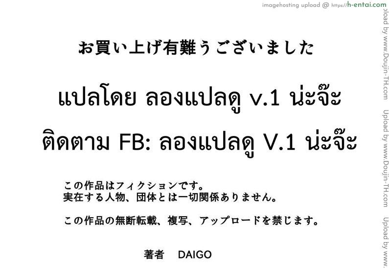 มาม๊ากับผมเราสองไม่เคยเหงาเลย - แผ่น 32