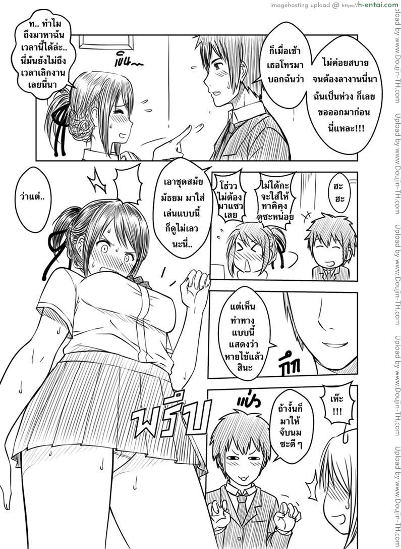 ได้สักทีจะหายไอ - แผ่น 3