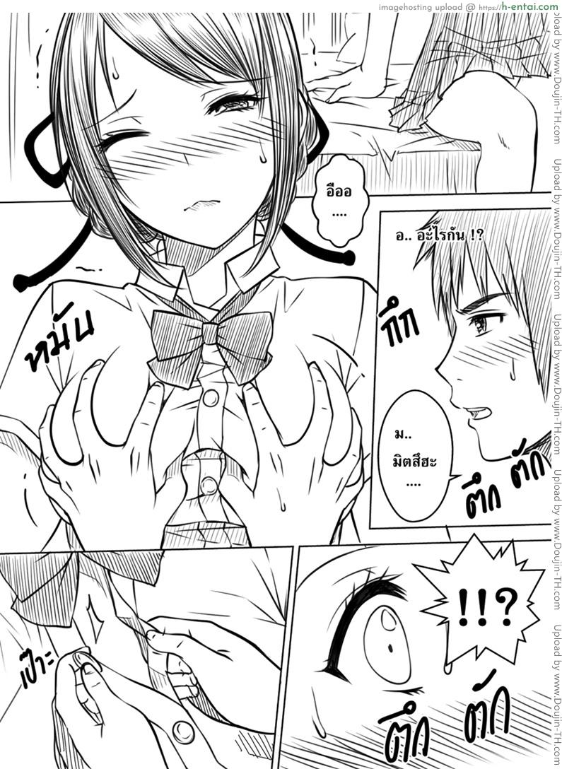 ได้สักทีจะหายไอ - แผ่น 4