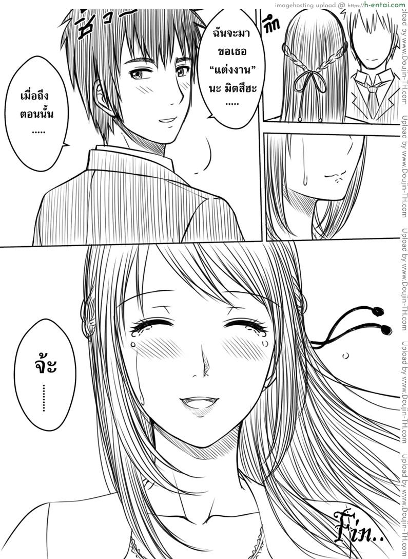 ได้สักทีจะหายไอ - แผ่น 15