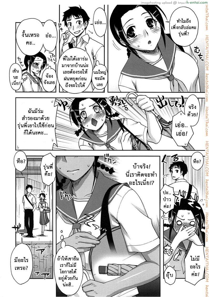 โดจิน เซ็กส์ที่ดีที่สุด NAMIKAN แปลไทย 5