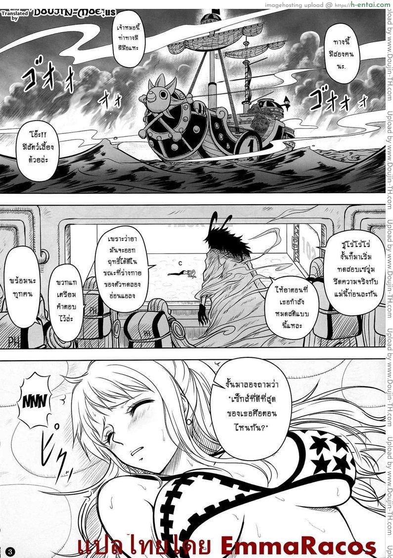 เซ็กส์ที่ดีที่สุด - แผ่น 2