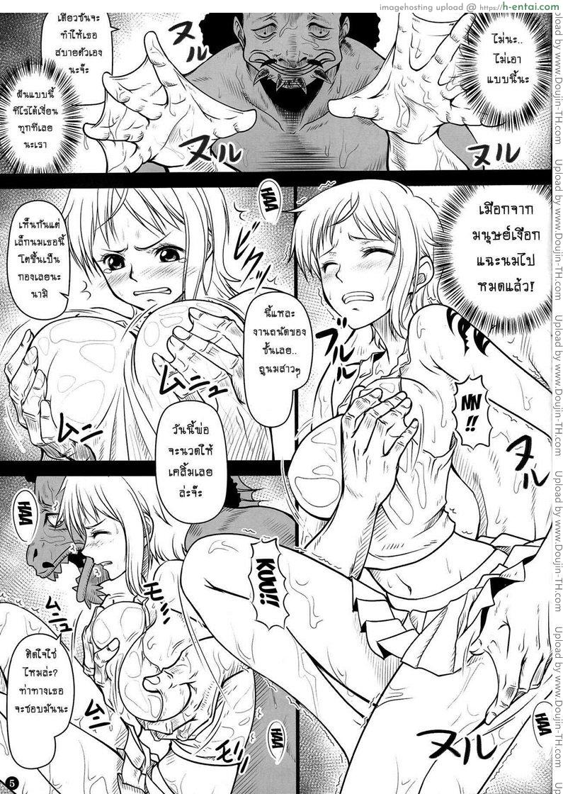 เซ็กส์ที่ดีที่สุด - แผ่น 4