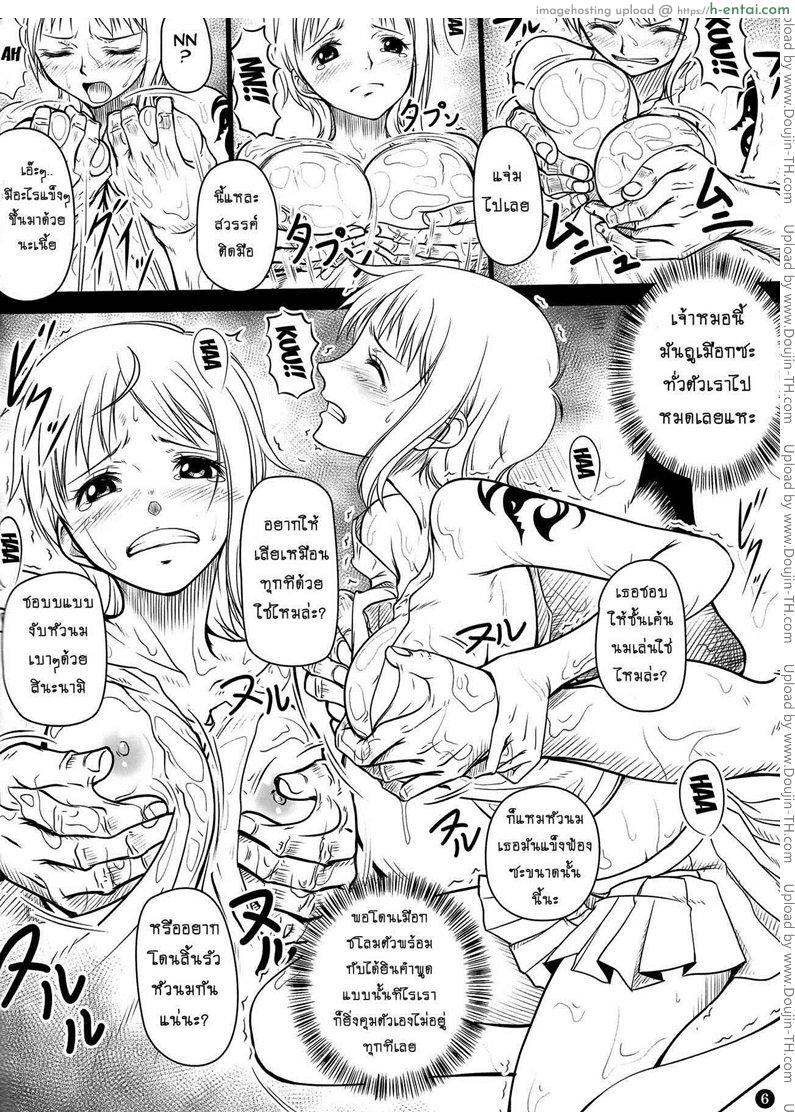 เซ็กส์ที่ดีที่สุด - แผ่น 5