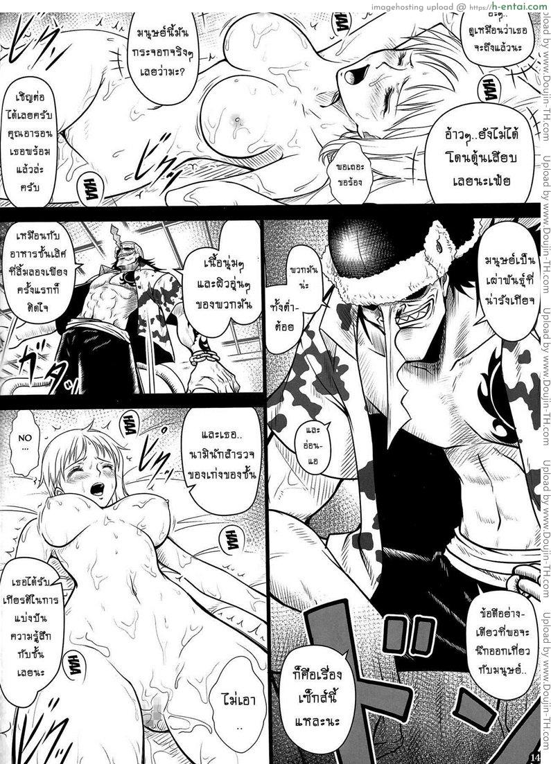 เซ็กส์ที่ดีที่สุด - แผ่น 13