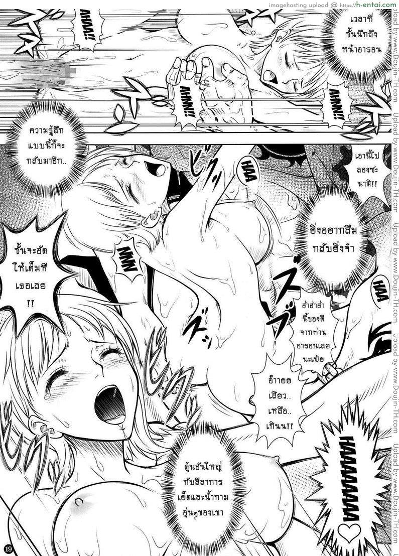 เซ็กส์ที่ดีที่สุด - แผ่น 18