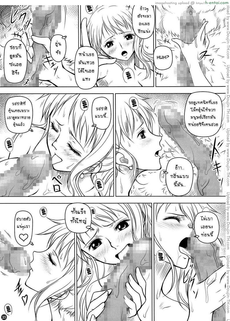 เซ็กส์ที่ดีที่สุด - แผ่น 21