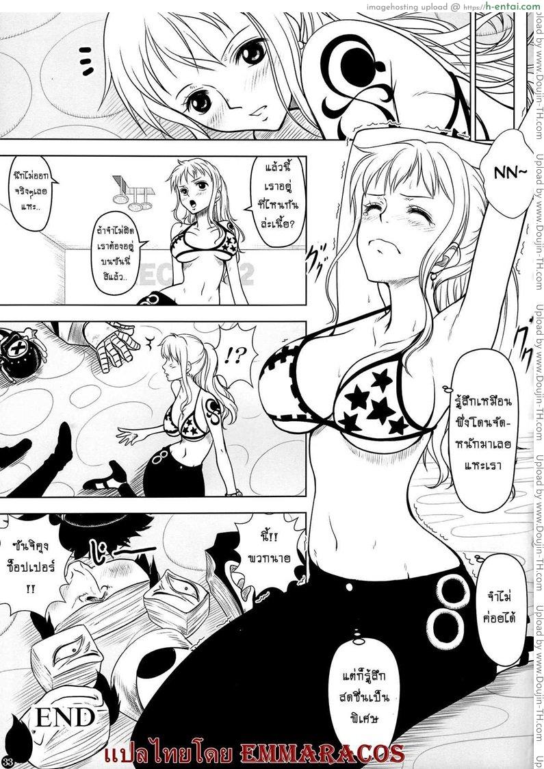 เซ็กส์ที่ดีที่สุด - แผ่น 31