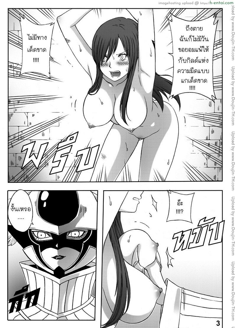 จุดจบของทิทาเนีย - แผ่น 3