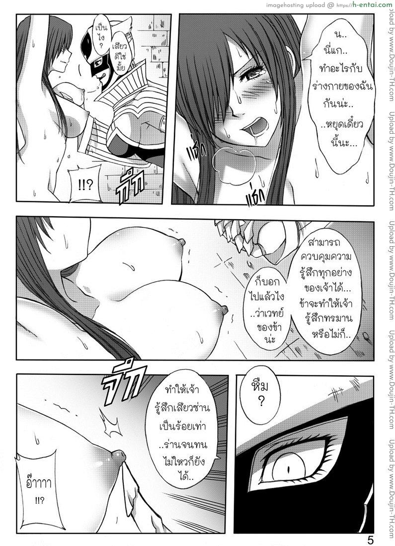 จุดจบของทิทาเนีย - แผ่น 5