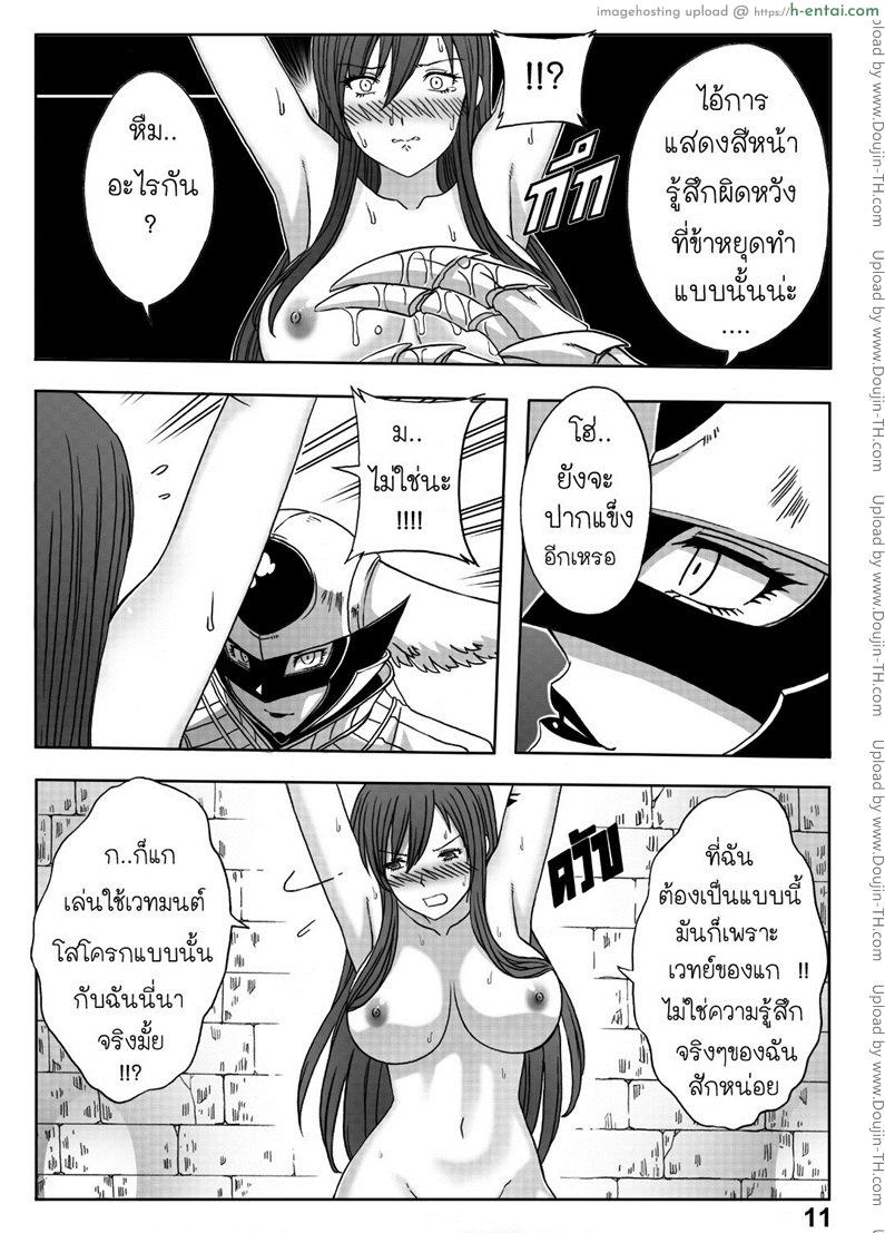 จุดจบของทิทาเนีย - แผ่น 11