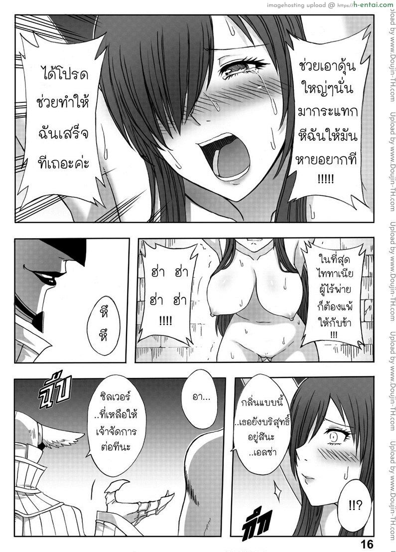 จุดจบของทิทาเนีย - แผ่น 16