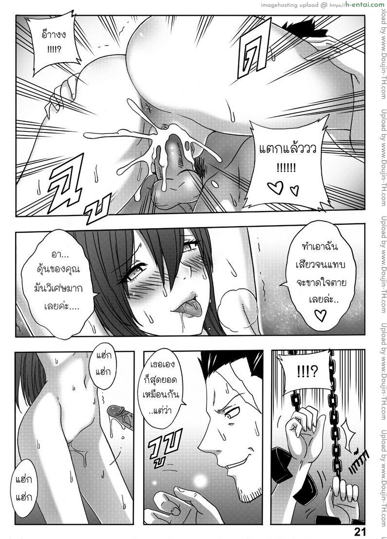 จุดจบของทิทาเนีย - แผ่น 21