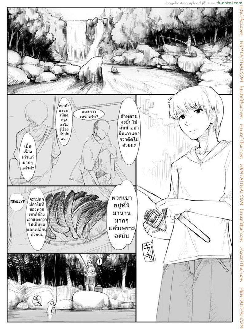 โดจิน การปรุงยาครั้งแรกของนู๋เรม Nuu Rame แปลไทย 1