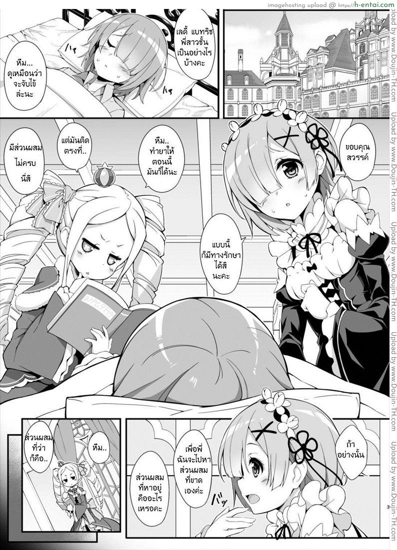 การปรุงยาครั้งแรกของนู๋เรม - แผ่น 2