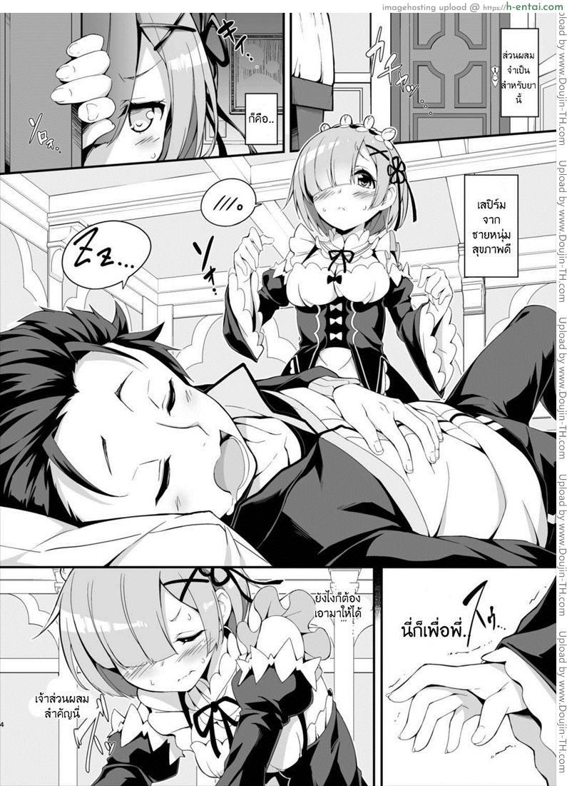 การปรุงยาครั้งแรกของนู๋เรม - แผ่น 3