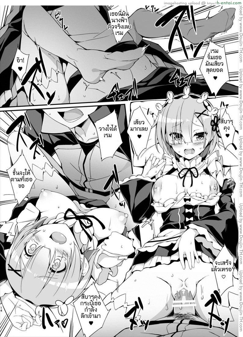 การปรุงยาครั้งแรกของนู๋เรม - แผ่น 13