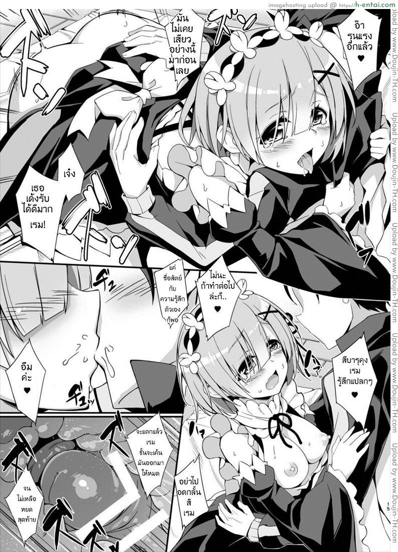 การปรุงยาครั้งแรกของนู๋เรม - แผ่น 14