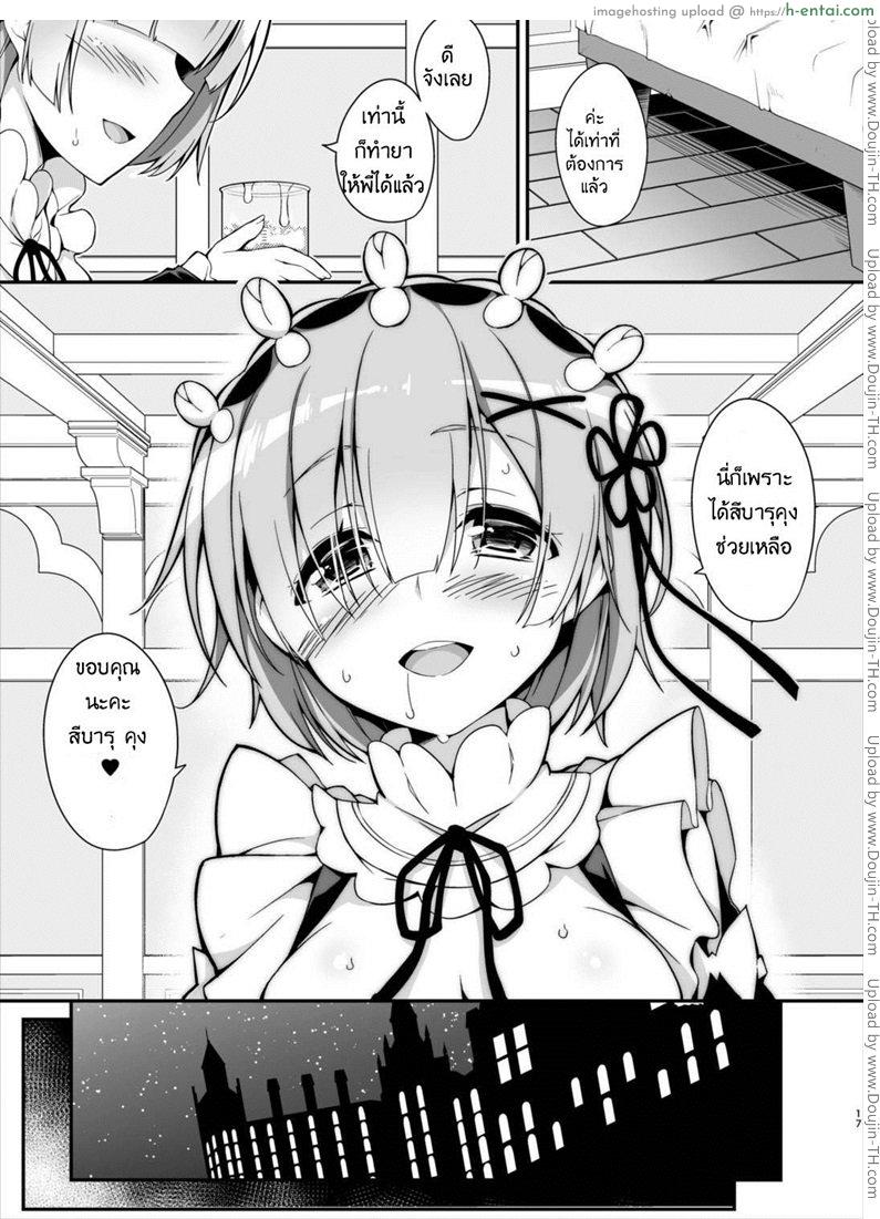 การปรุงยาครั้งแรกของนู๋เรม - แผ่น 16