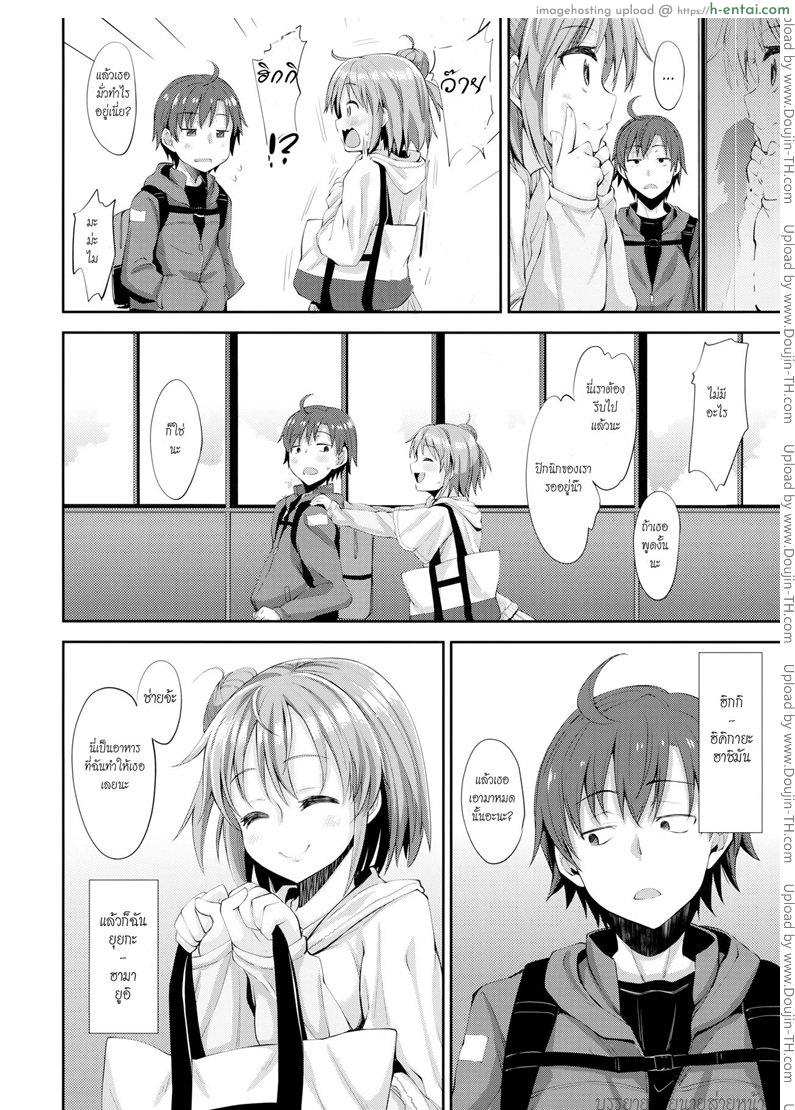 เรื่องรักของวัยรุ่น - เดทครั้งแรก - แผ่น 3