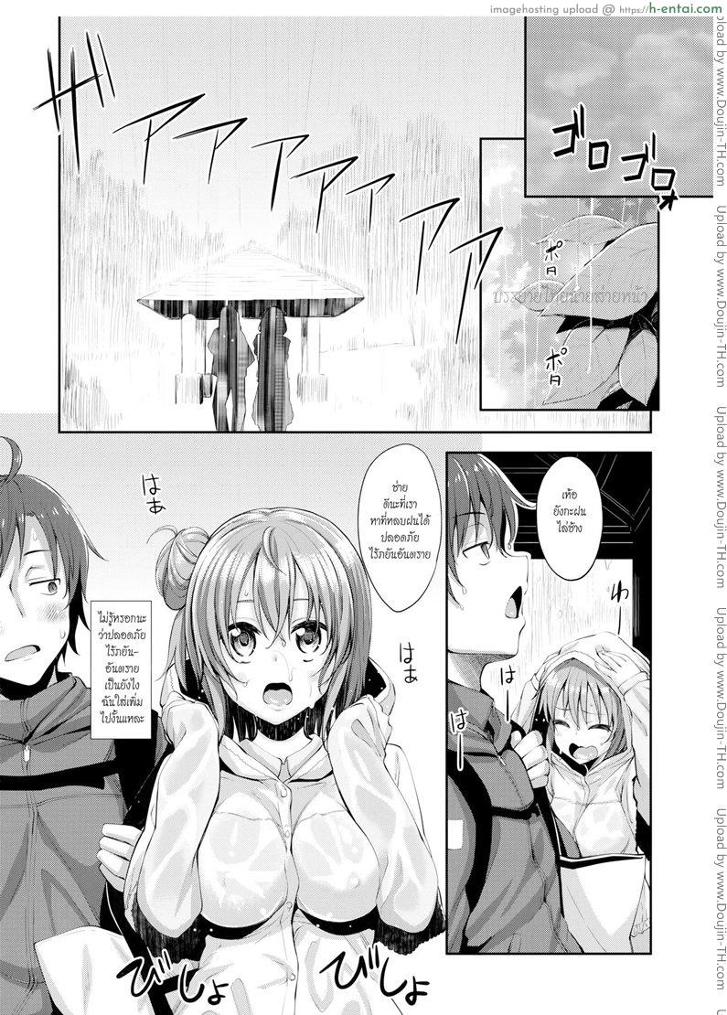 เรื่องรักของวัยรุ่น - เดทครั้งแรก - แผ่น 5