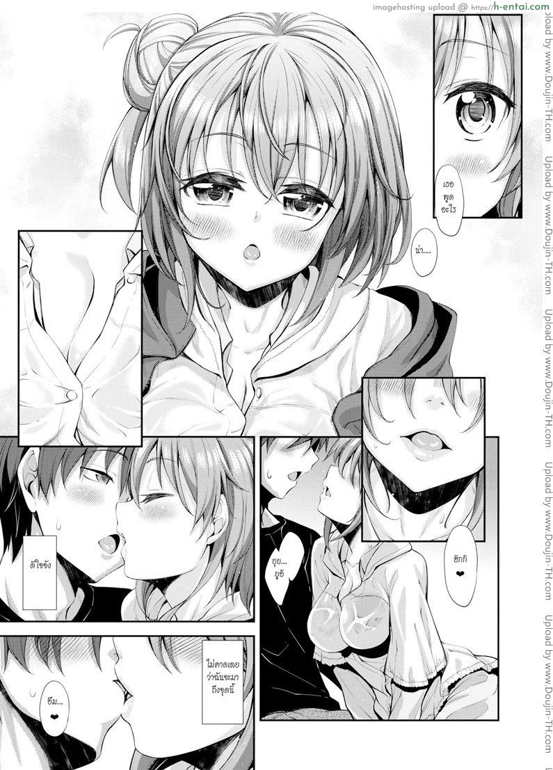 เรื่องรักของวัยรุ่น - เดทครั้งแรก - แผ่น 8