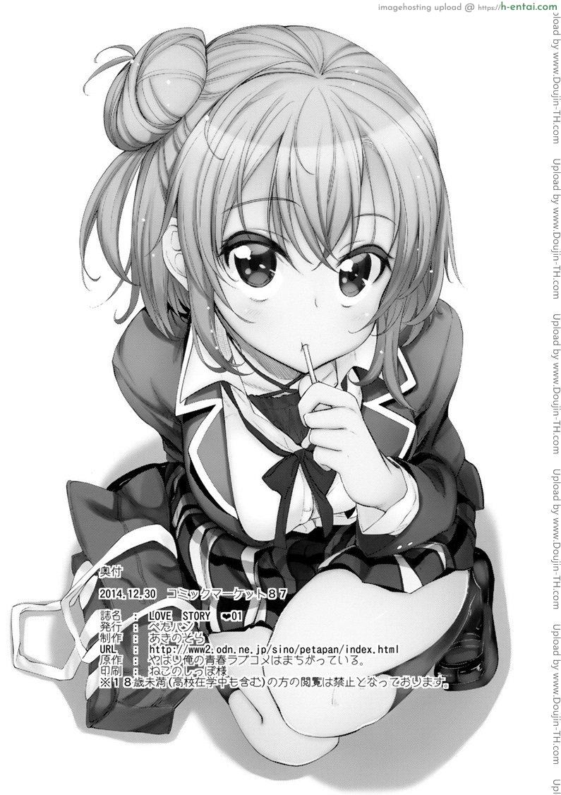 เรื่องรักของวัยรุ่น - เดทครั้งแรก - แผ่น 20