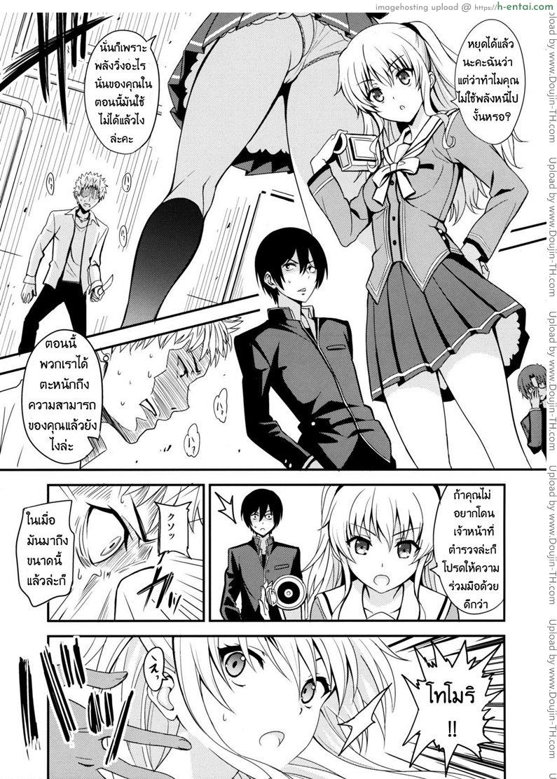 เล่นตามบทในโดจิน - แผ่น 2