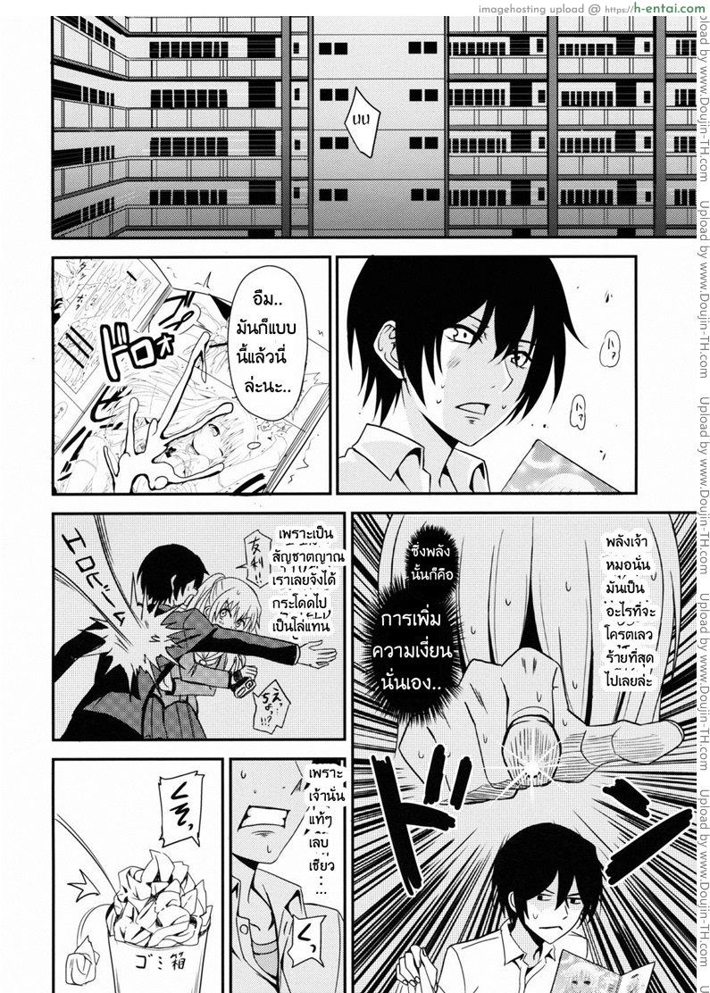 เล่นตามบทในโดจิน - แผ่น 3