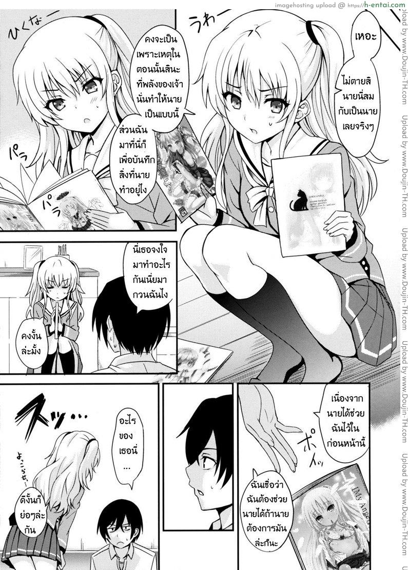 เล่นตามบทในโดจิน - แผ่น 6