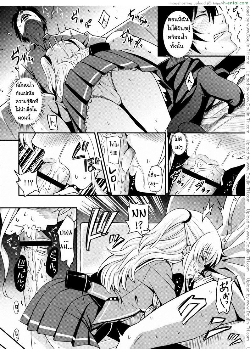 เล่นตามบทในโดจิน - แผ่น 9